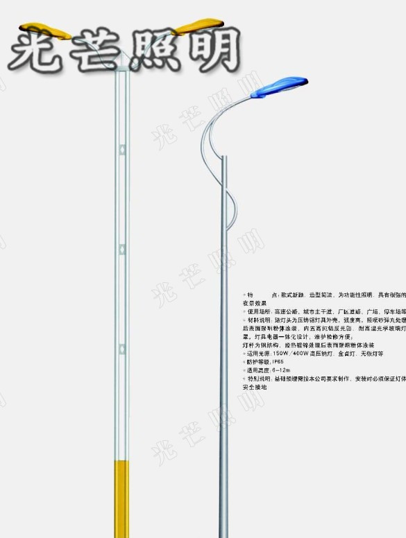 甘肅道路燈